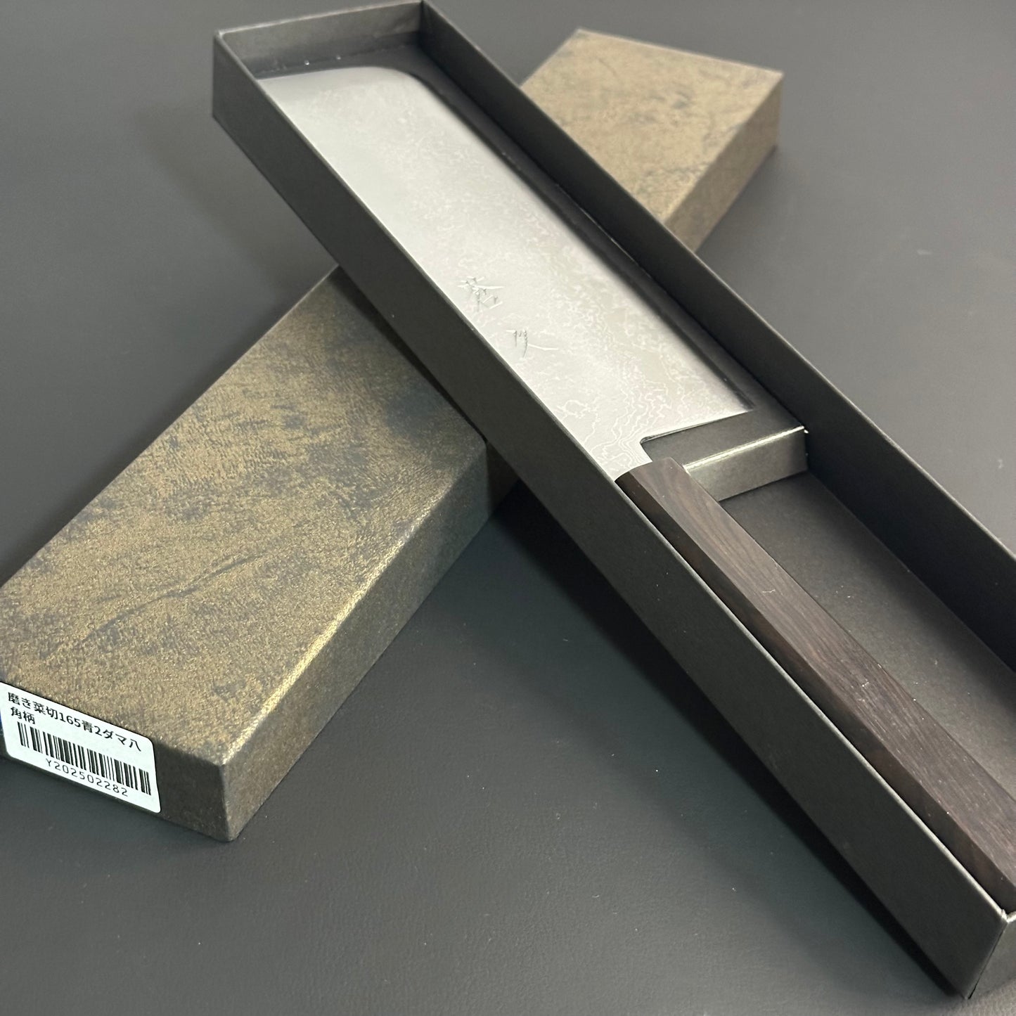 Damascus Nakiri 165 mm (6.5 in) Aogami (Blue) #2 Double-Bevel