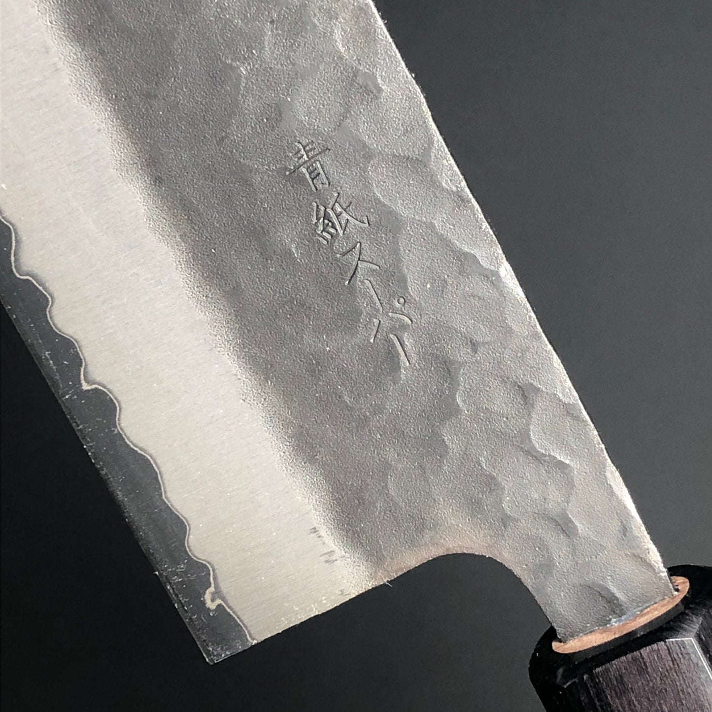 Nakiri 165 mm (6.5 in) Aogami Super Black Hammered Finish Double-Bevel