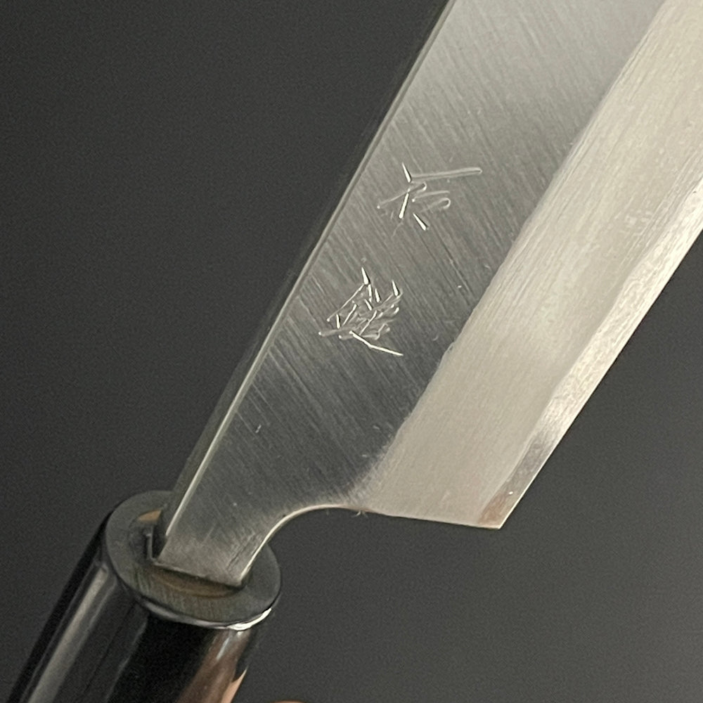 
                  
                    Unagi (Eel) Saki Blue#2 150 mm (5.9 in) Aogami (Blue) #2 Single - Bevel
                  
                