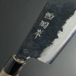 Nakiri Kurouchi 165 mm (6.5 in) Aogami (Blue) #2 Double-Bevel - Nishioka